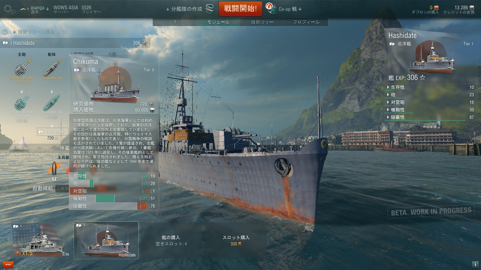 Wows Tier1 巡洋艦 日本 Hashidate World Of ジュゲのssぶらり旅